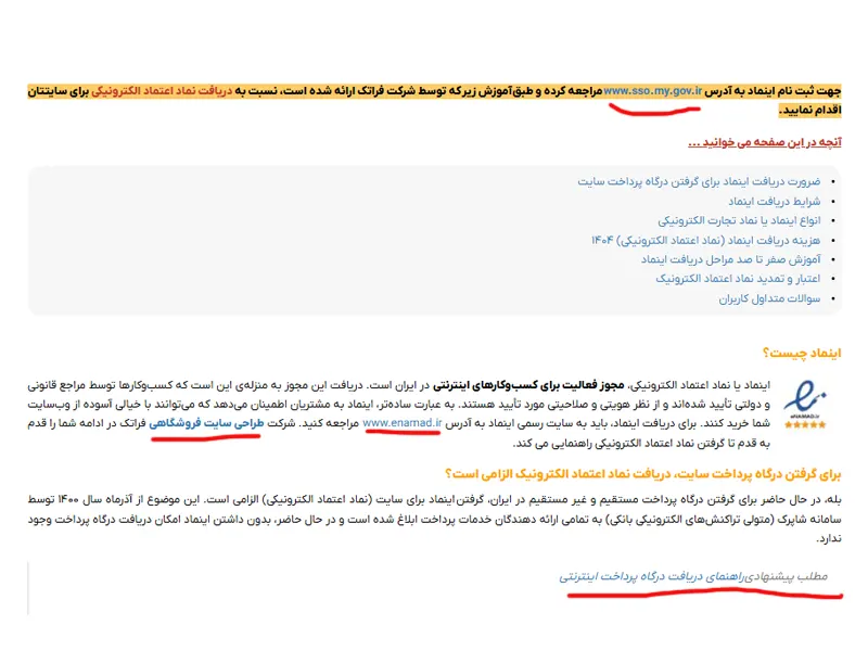 مثال برای انکرتکست